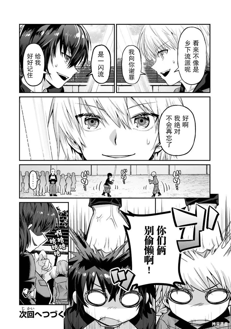 第15话 第26页