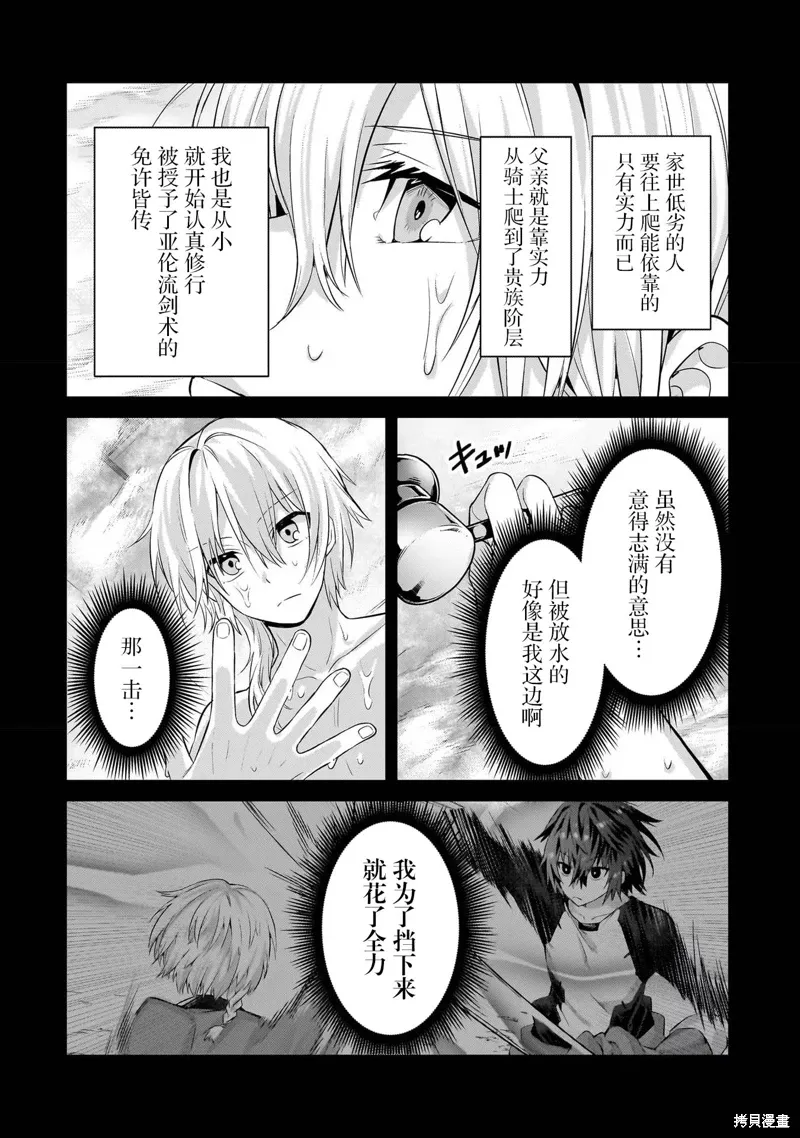 第16话 第4页
