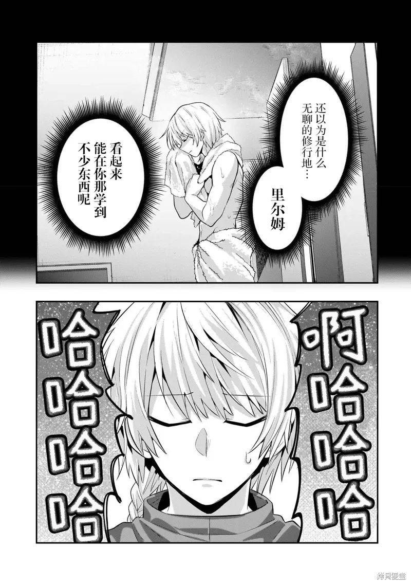 第16话 第5页