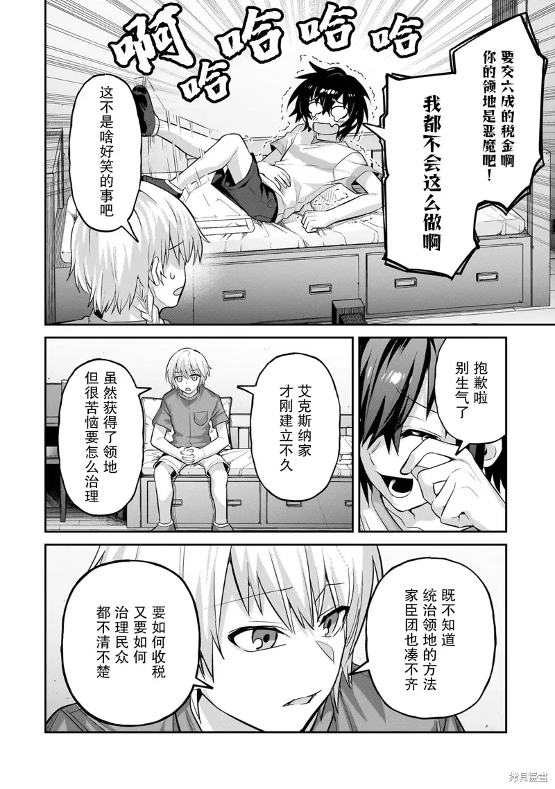 第16话 第6页