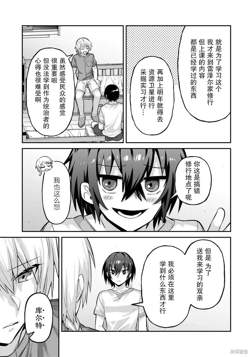第16话 第7页