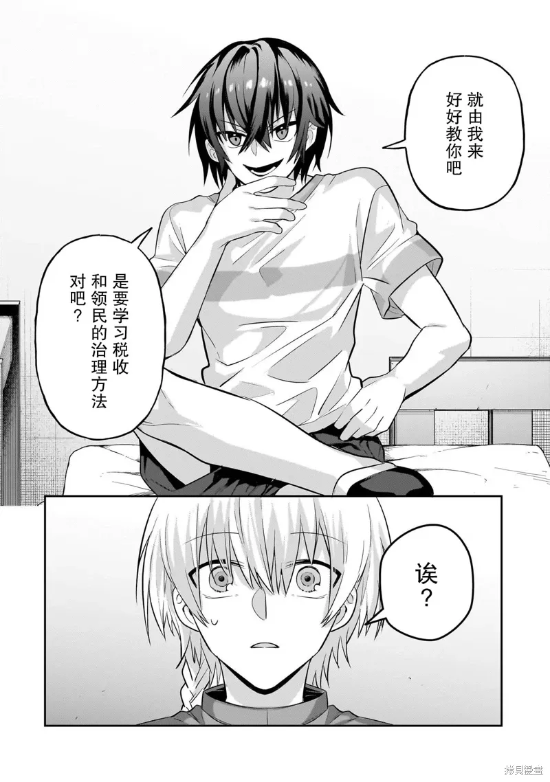 第16话 第8页