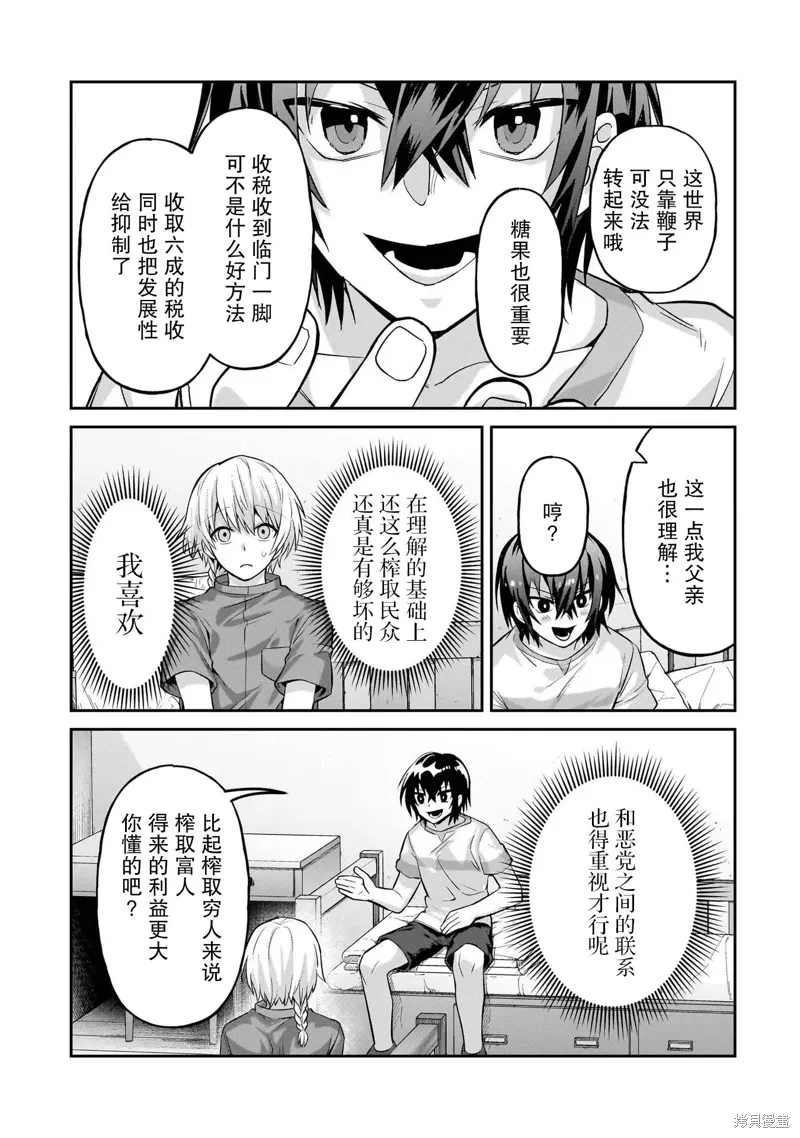 第16话 第9页
