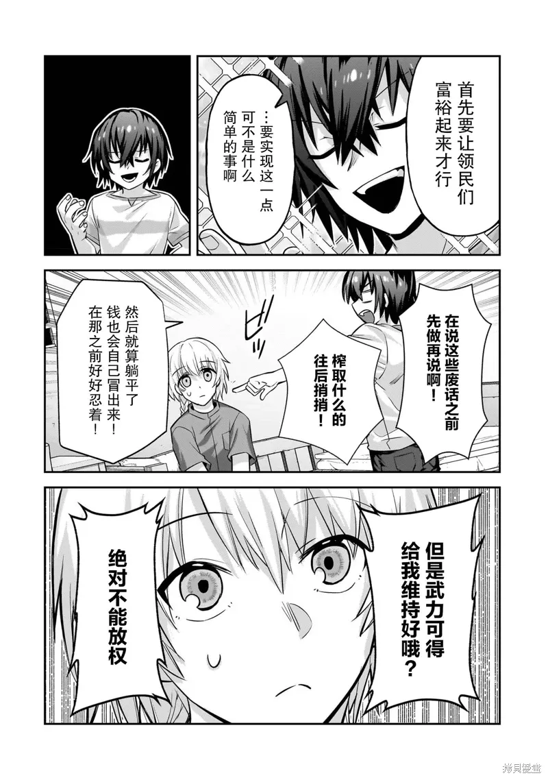 第16话 第10页