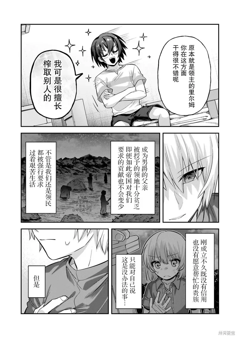第16话 第11页