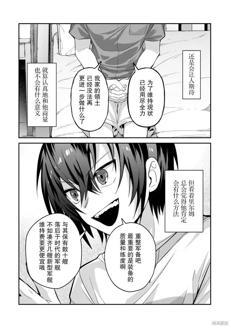 第16话 第12页