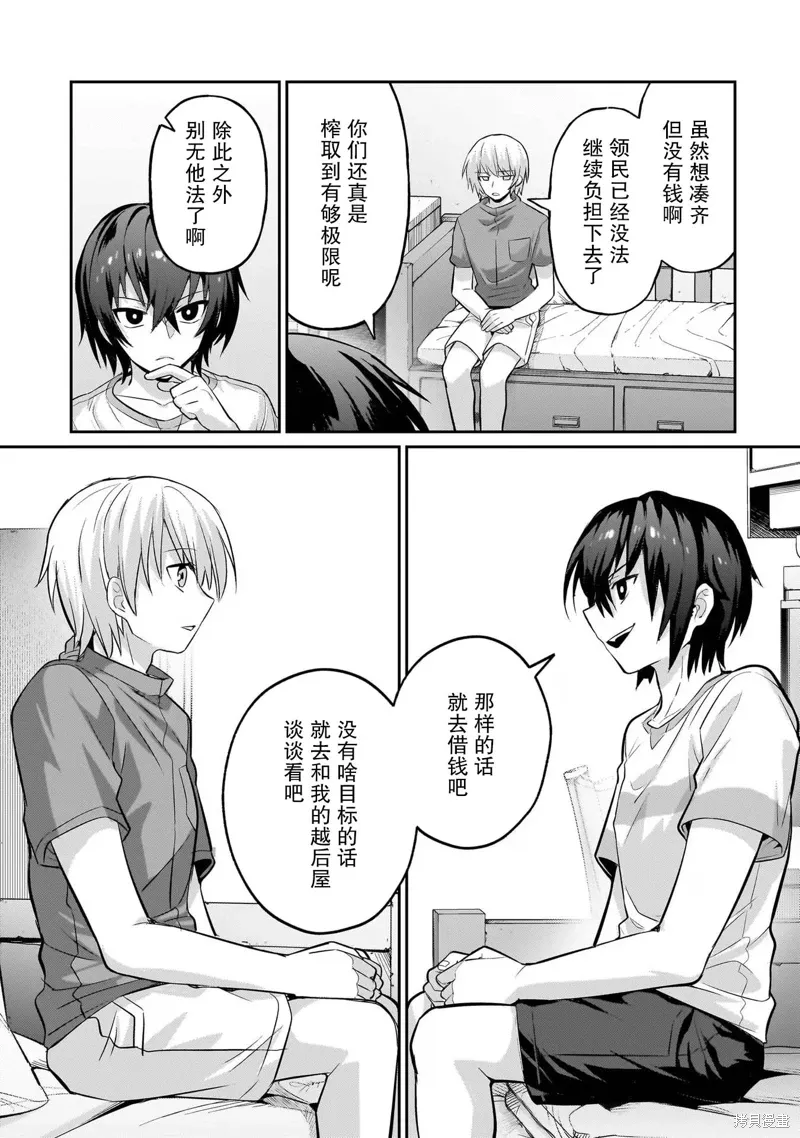 第16话 第13页