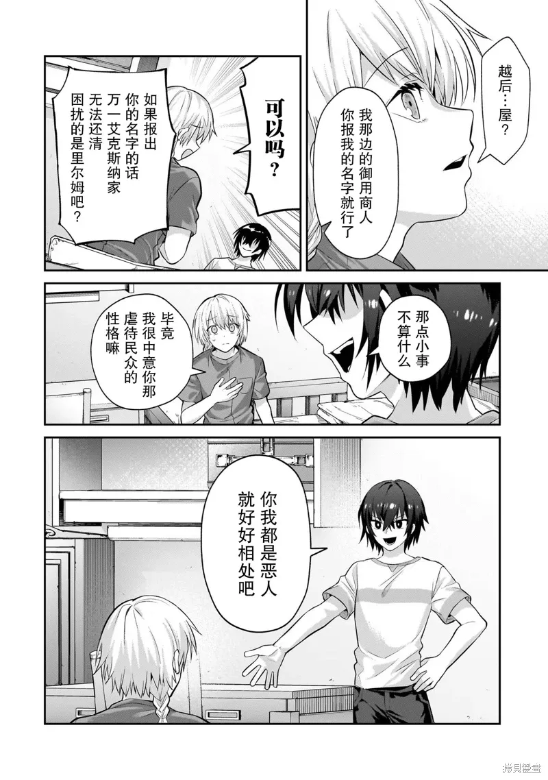 第16话 第14页