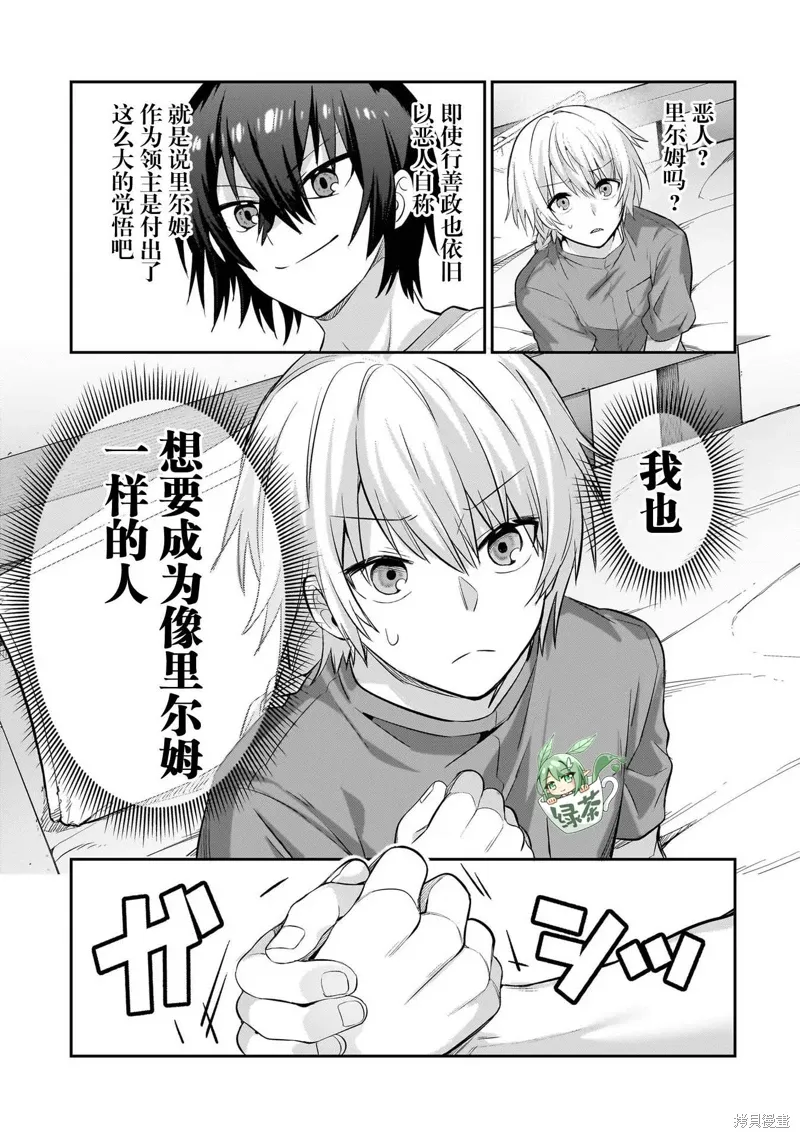 第16话 第15页