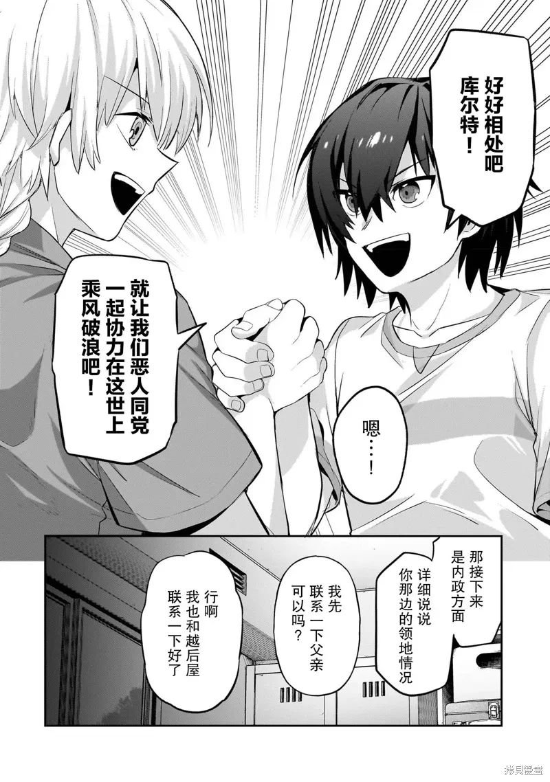 第16话 第16页