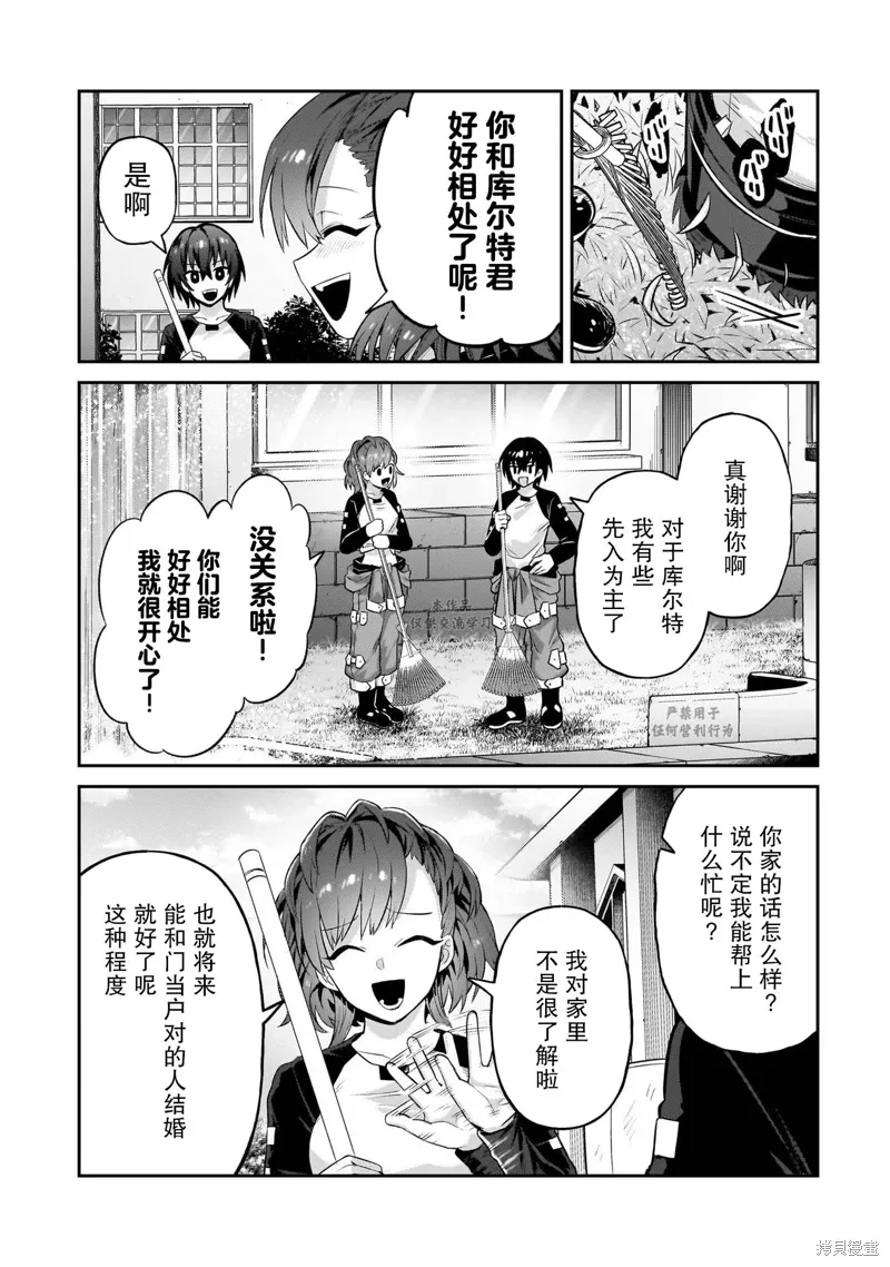 第16话 第17页