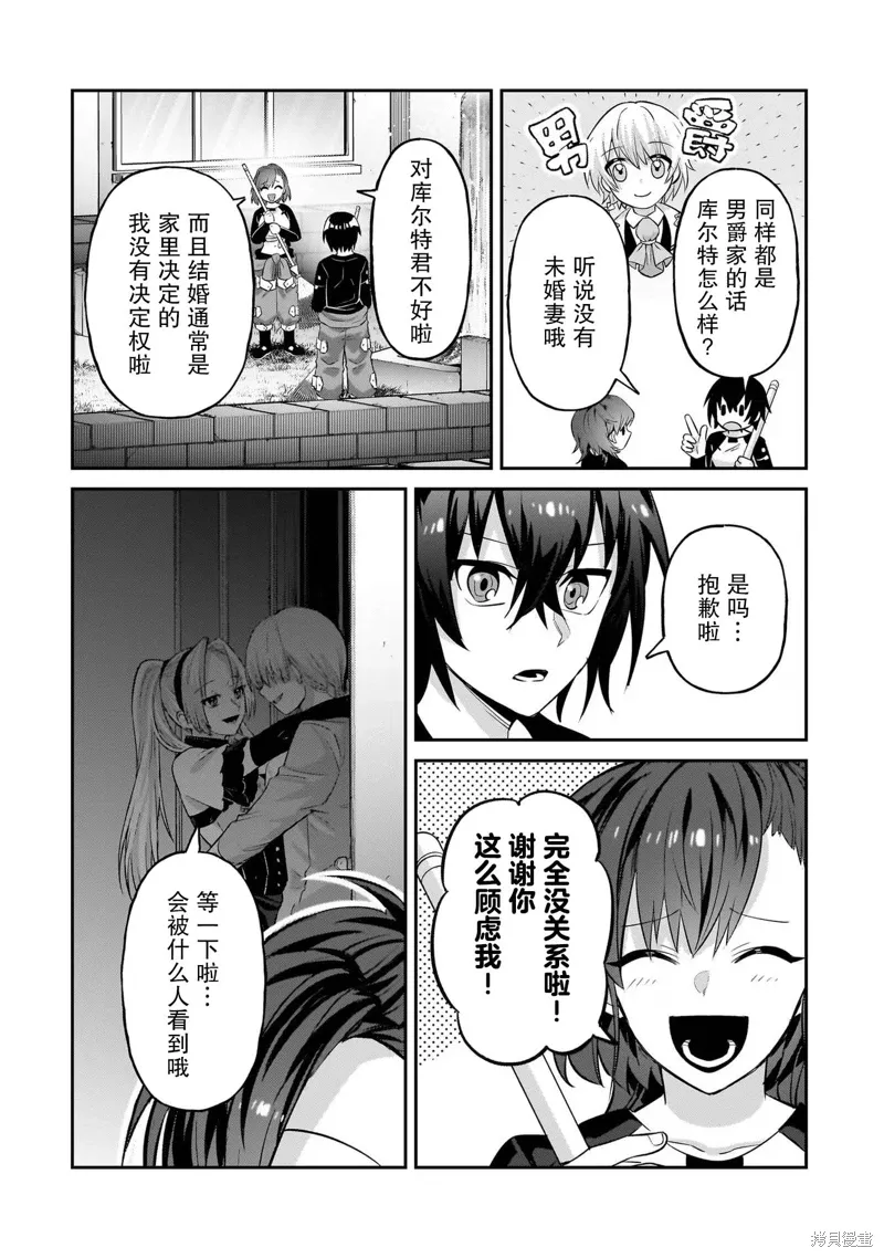 第16话 第18页