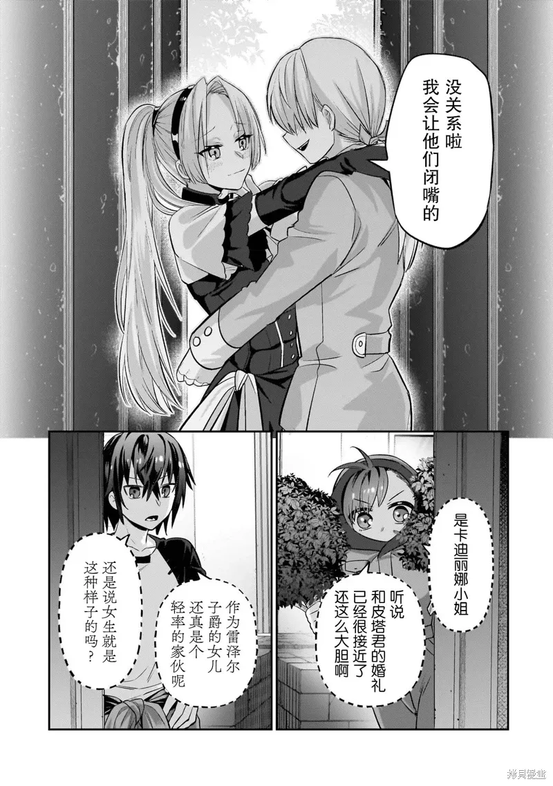 第16话 第19页