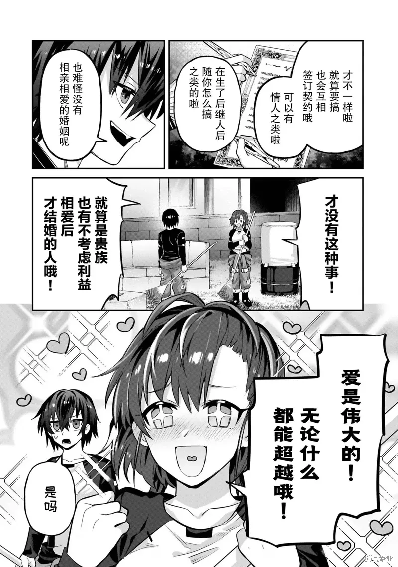 第16话 第20页