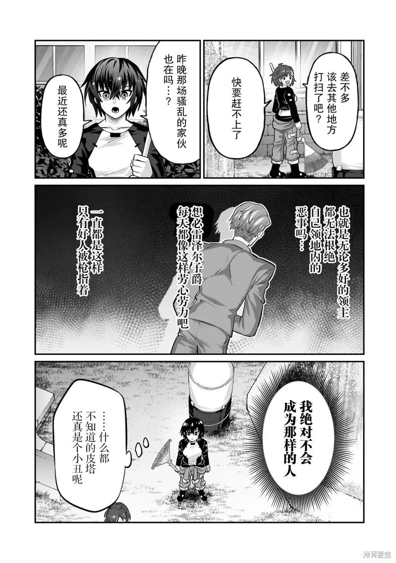 第16话 第21页