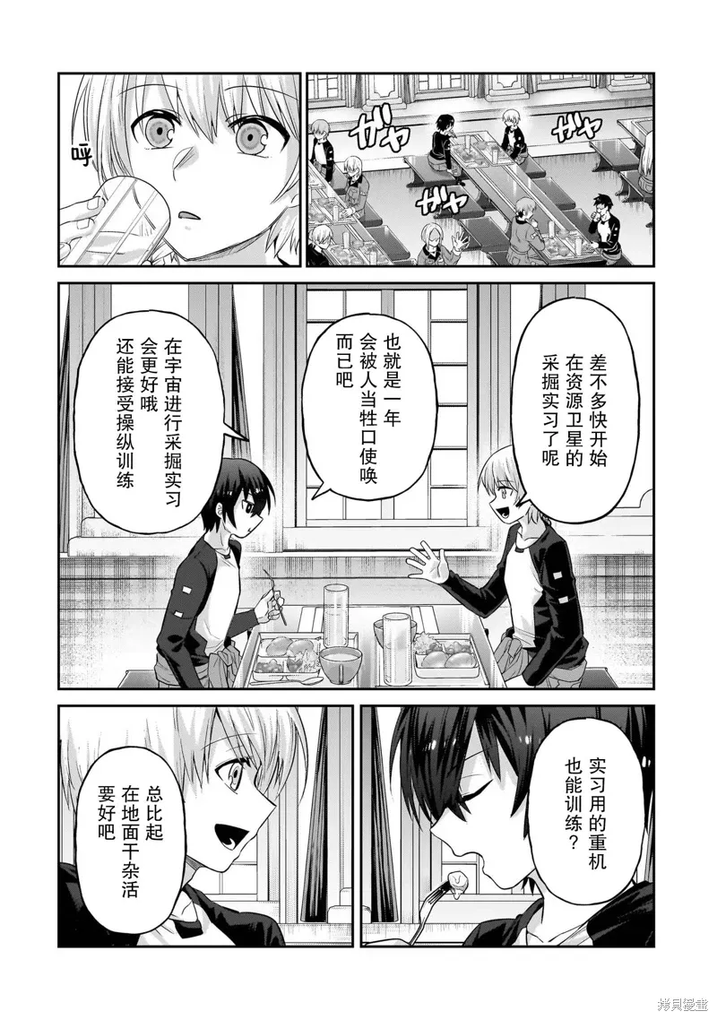 第16话 第22页