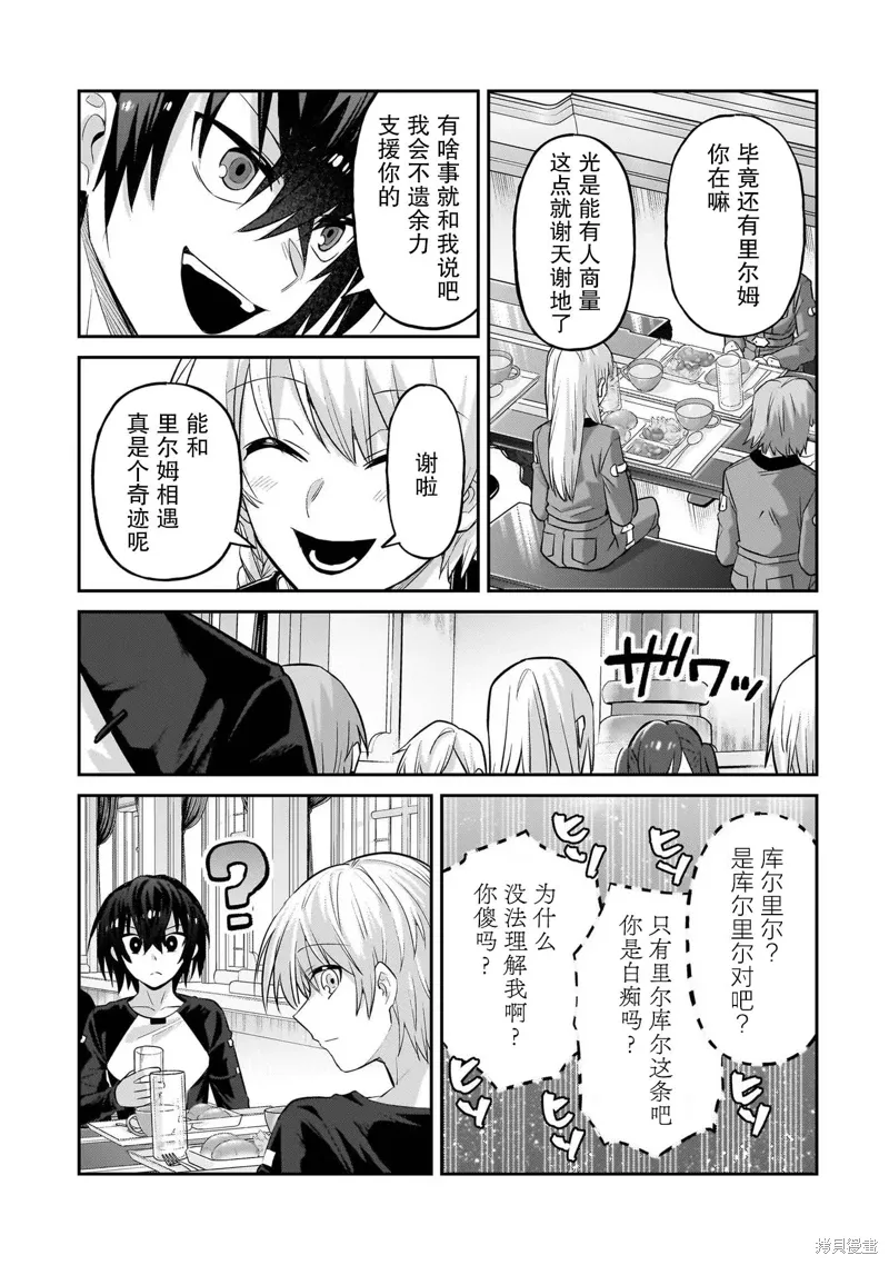 第16话 第23页