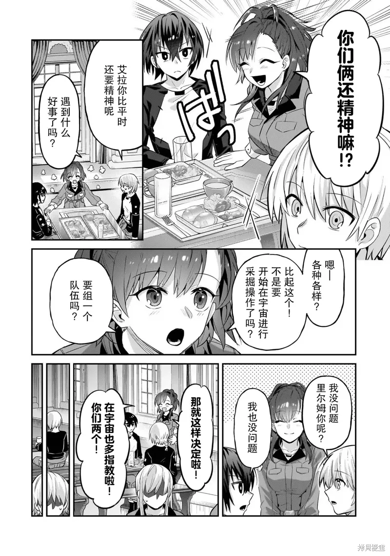 第16话 第24页