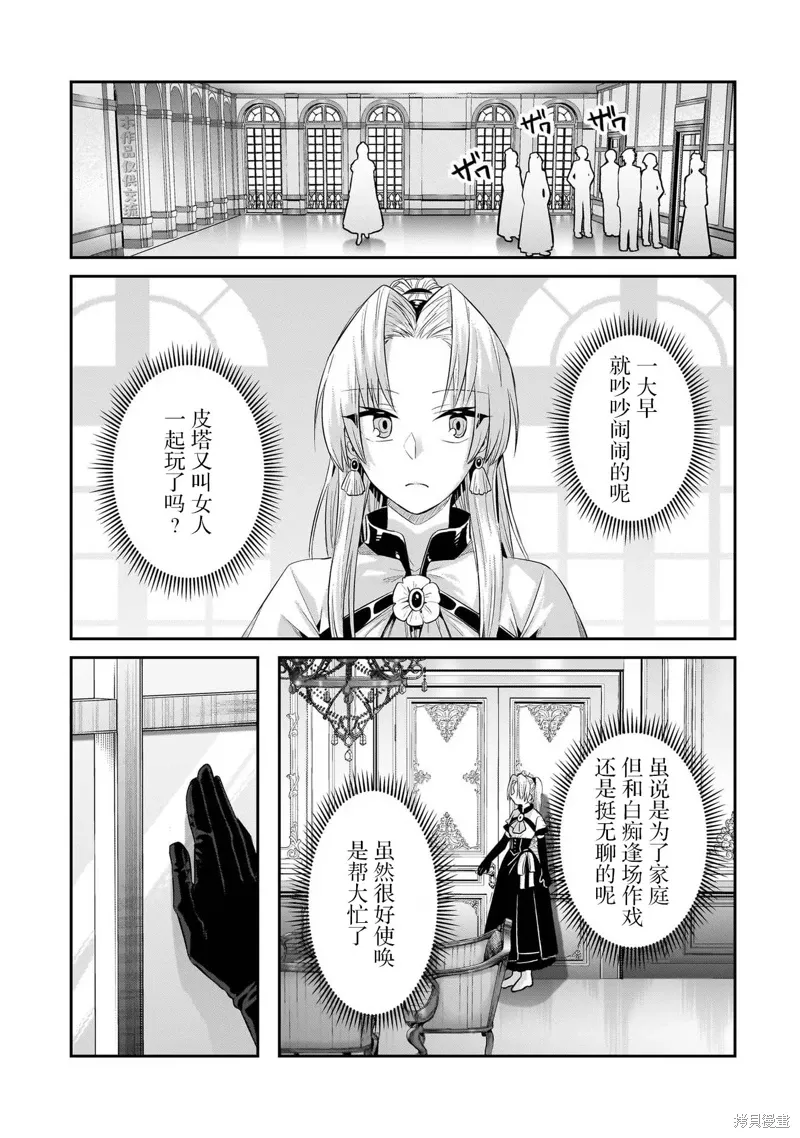 第16话 第25页