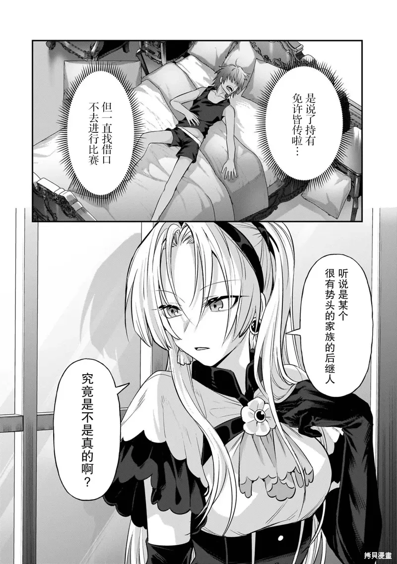 第16话 第26页