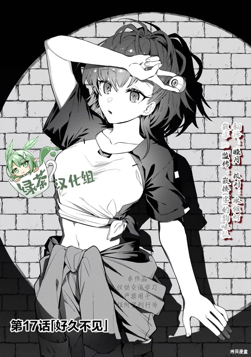 第17话 第1页