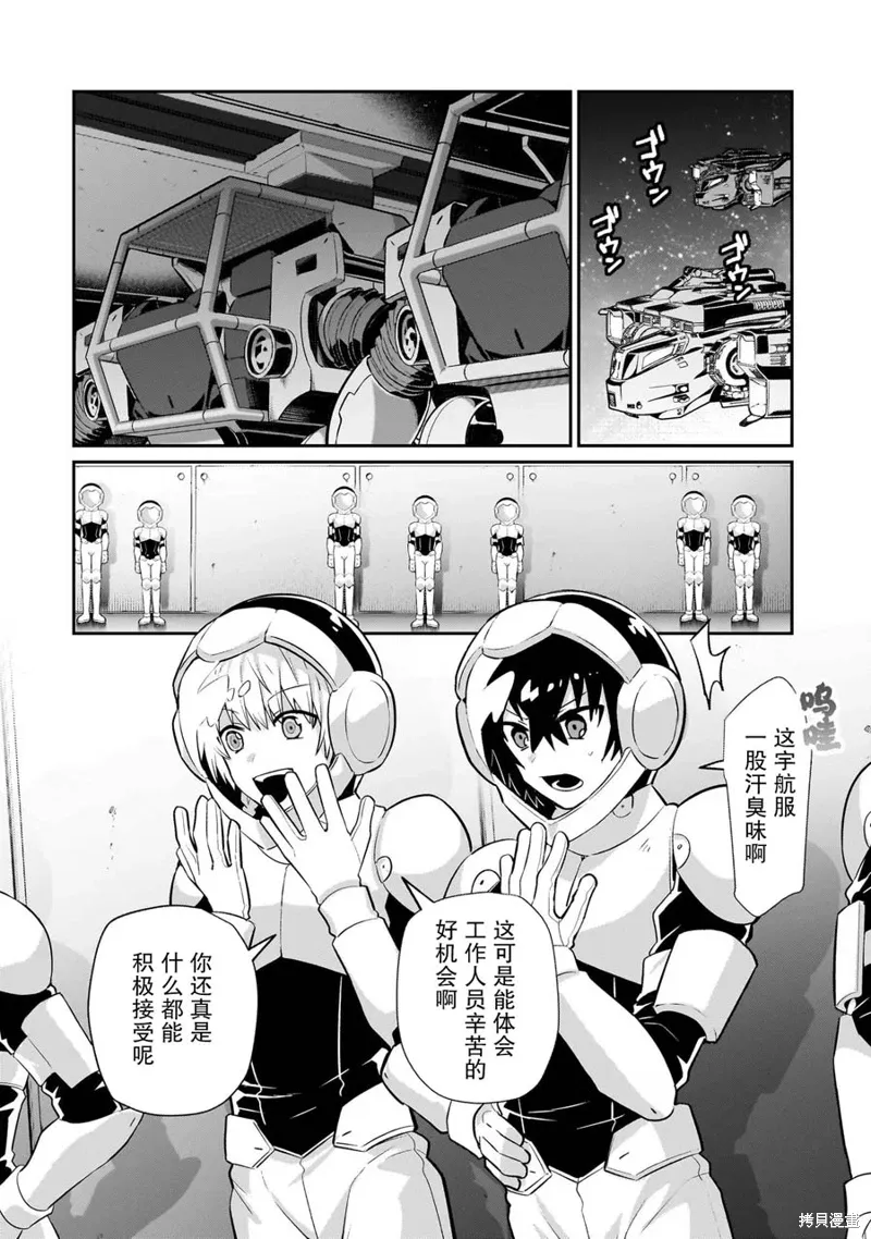 第17话 第2页