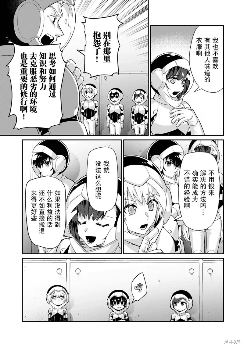 第17话 第3页