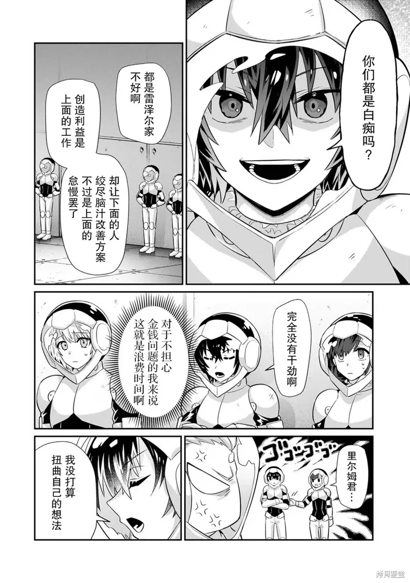 第17话 第4页