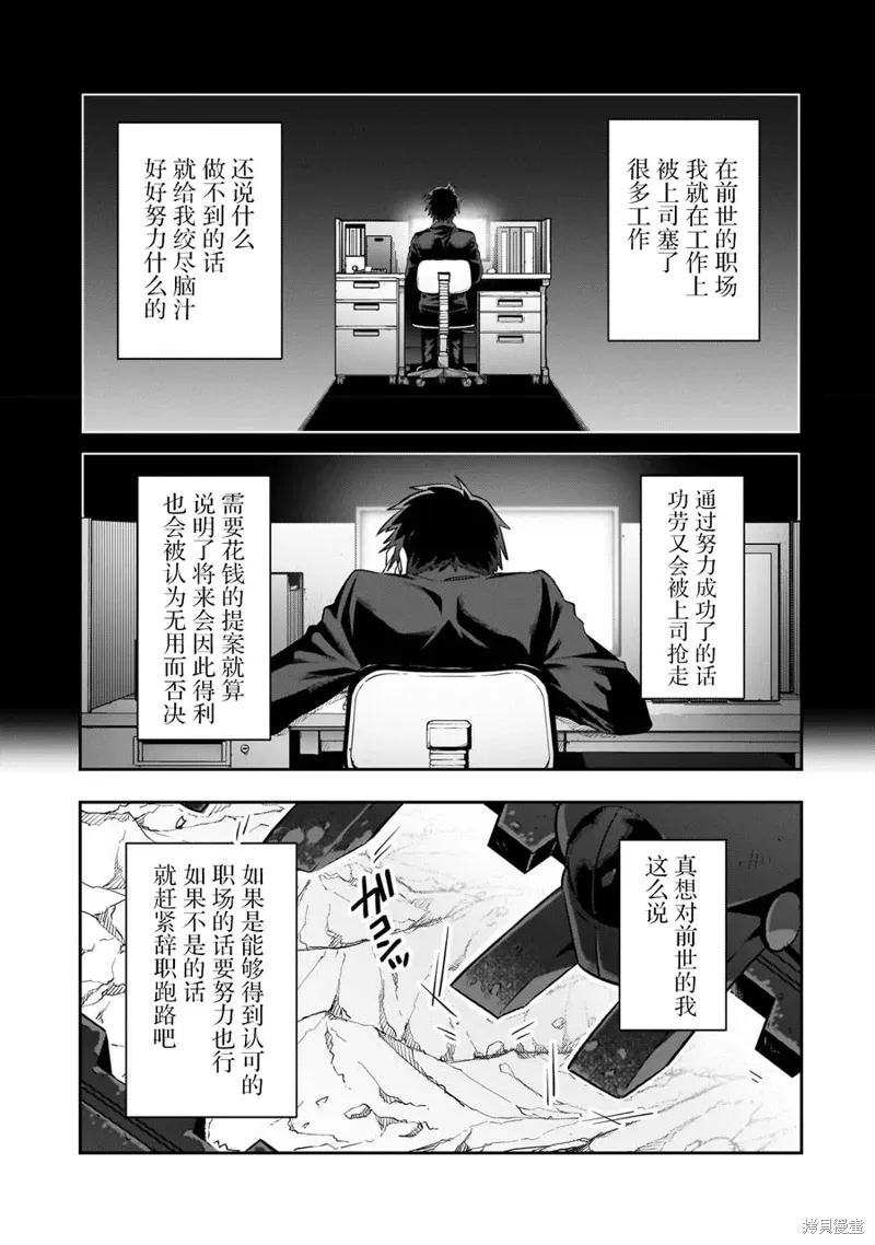 第17话 第5页