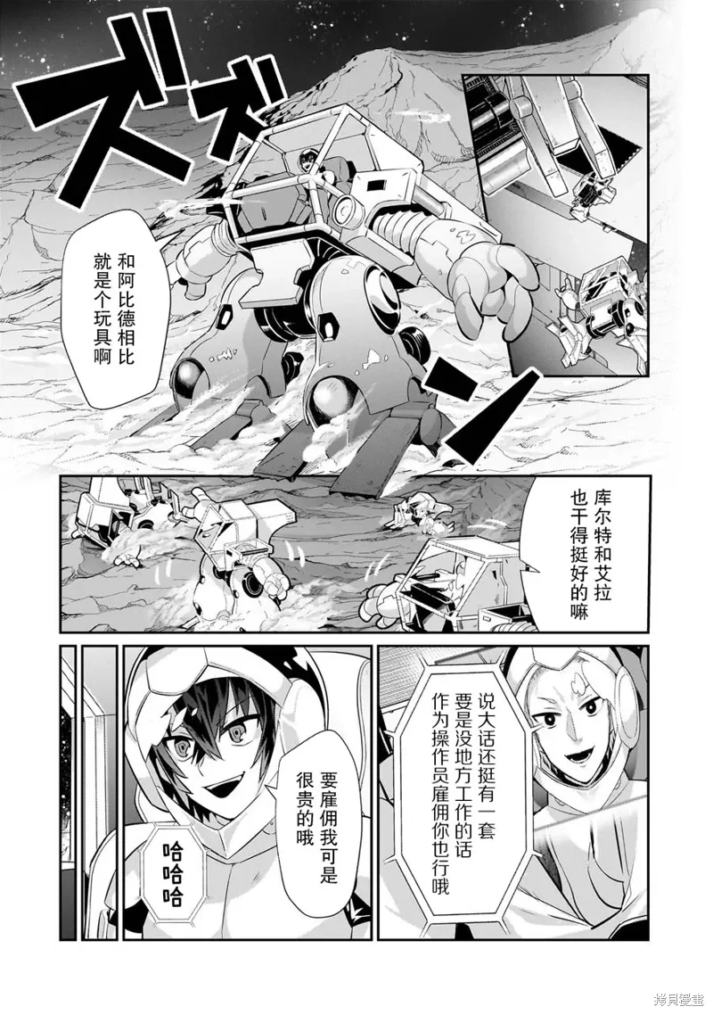 第17话 第6页