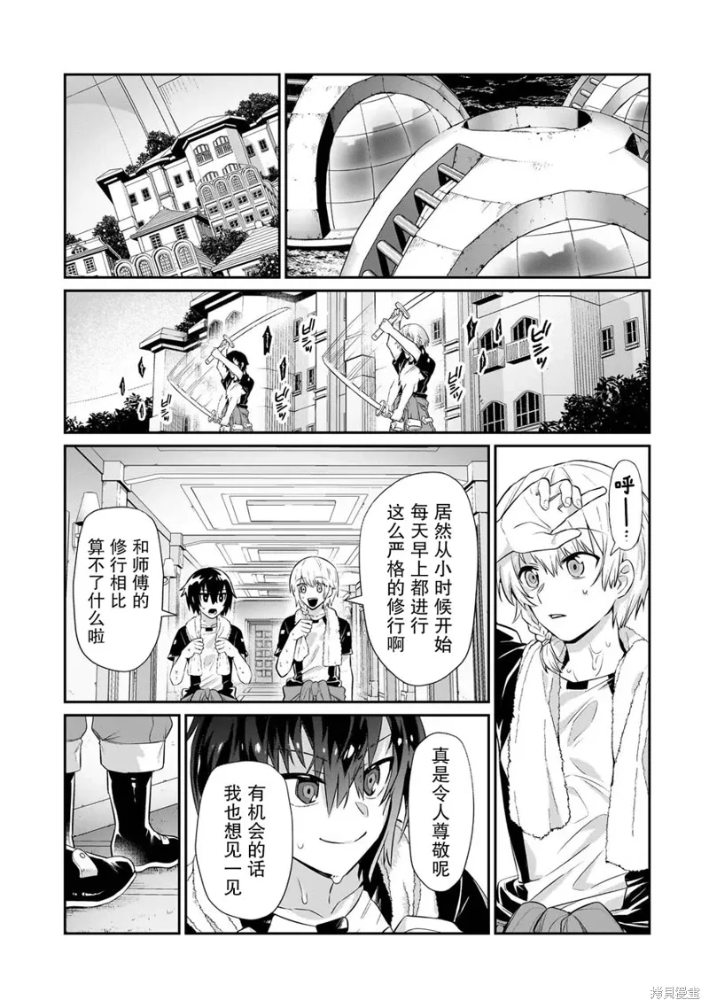 第17话 第7页