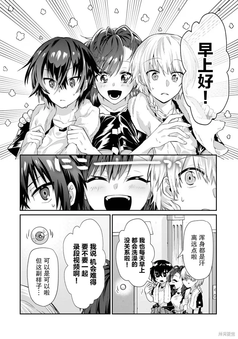 第17话 第8页