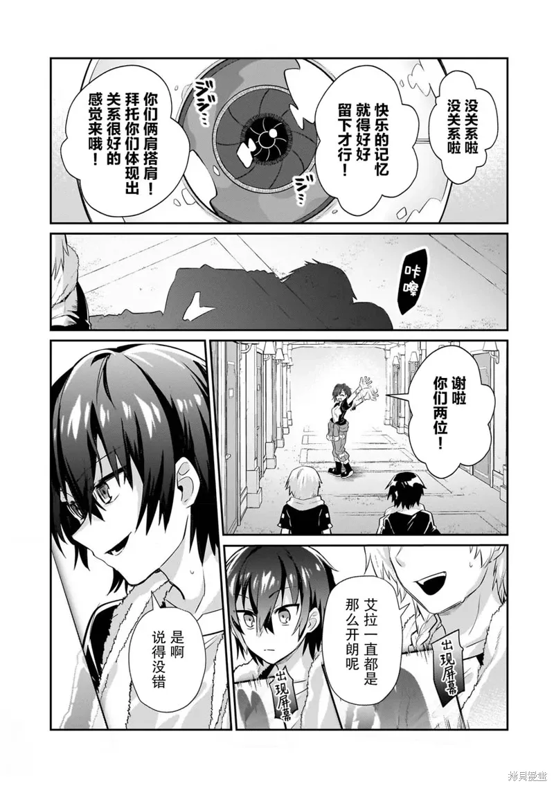 第17话 第9页