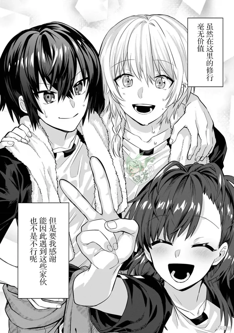 第17话 第10页