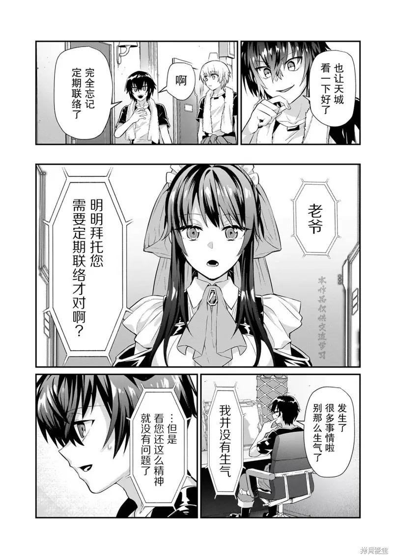第17话 第11页