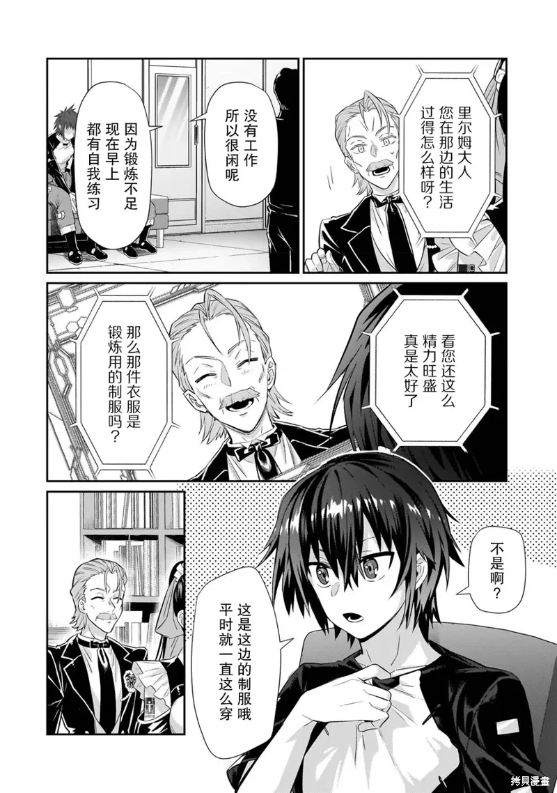 第17话 第12页