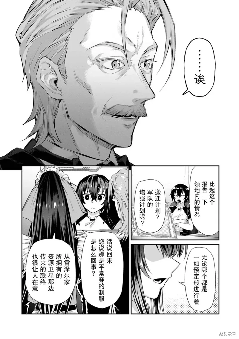 第17话 第13页