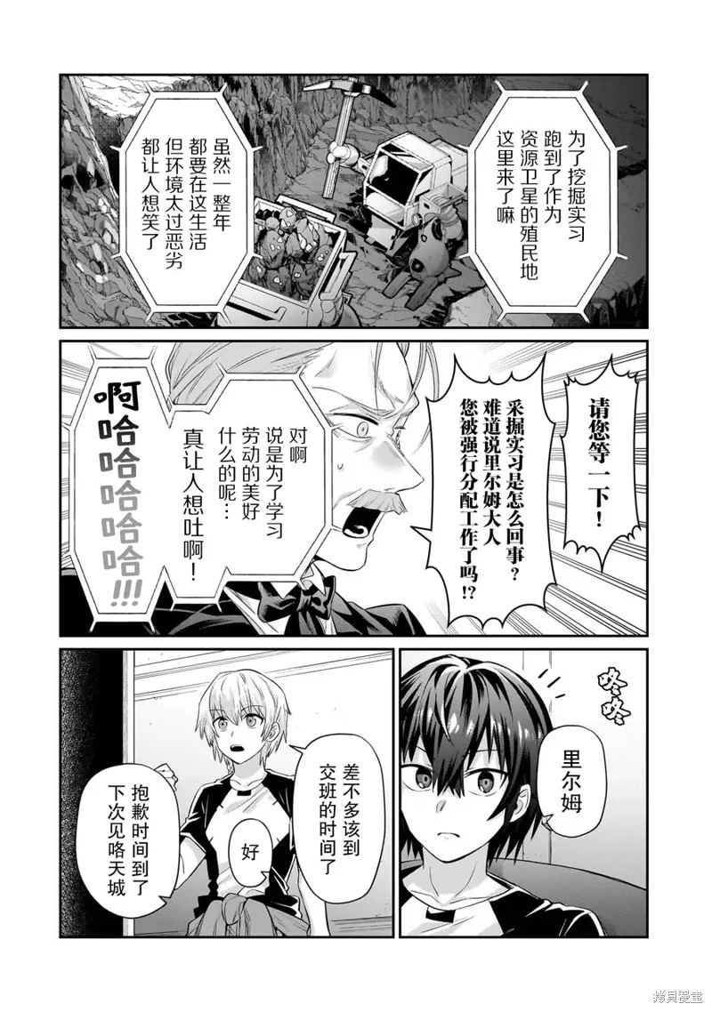 第17话 第14页