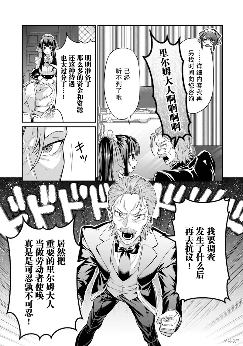 第17话 第15页