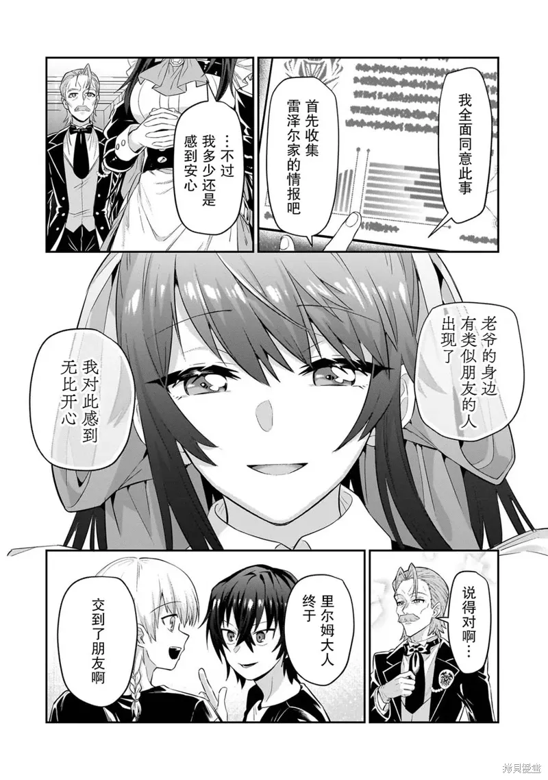 第17话 第16页