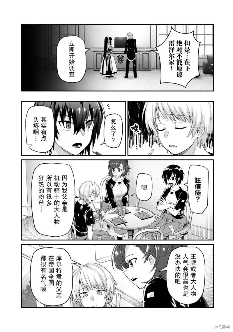 第17话 第17页