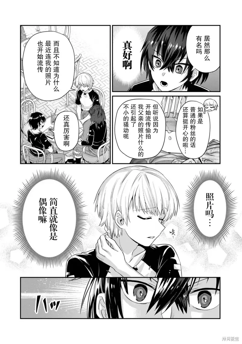 第17话 第18页