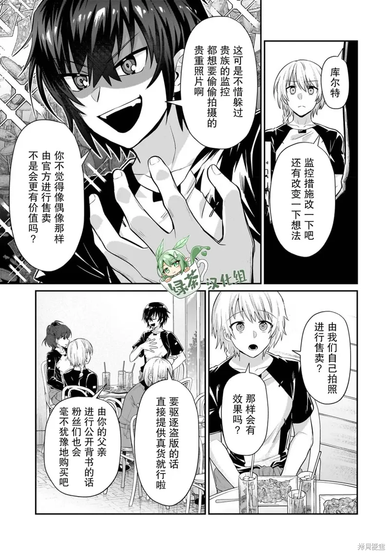 第17话 第19页