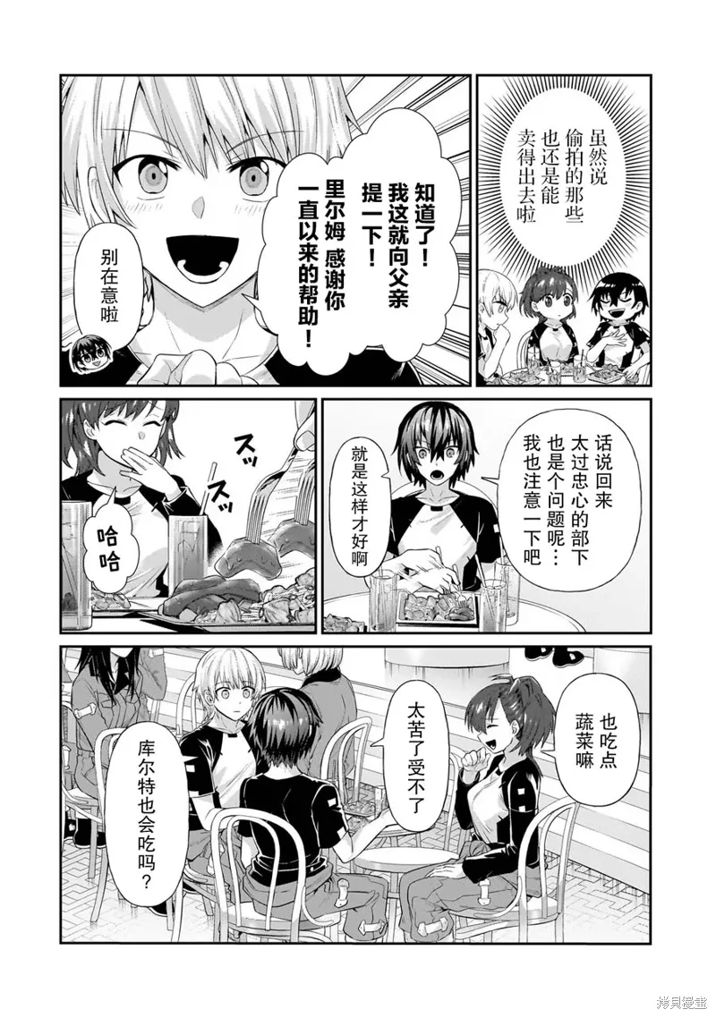 第17话 第20页