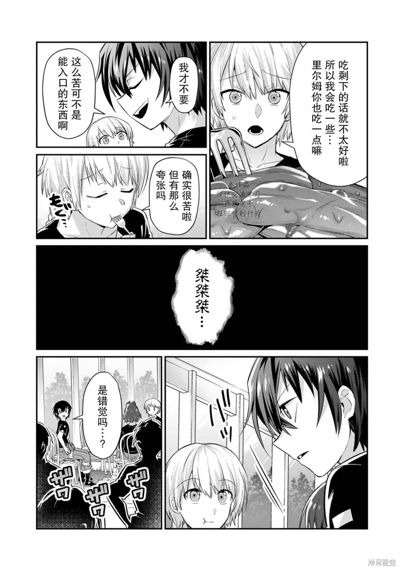 第17话 第21页