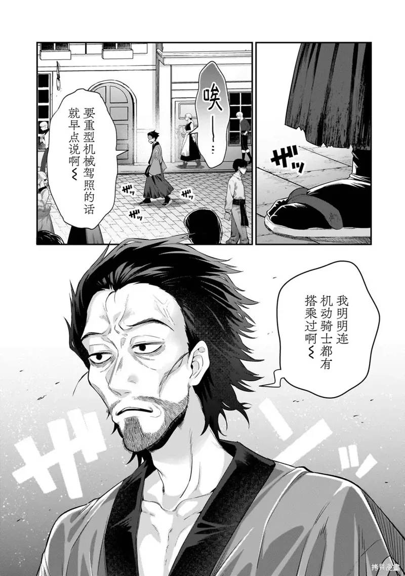 第17话 第23页