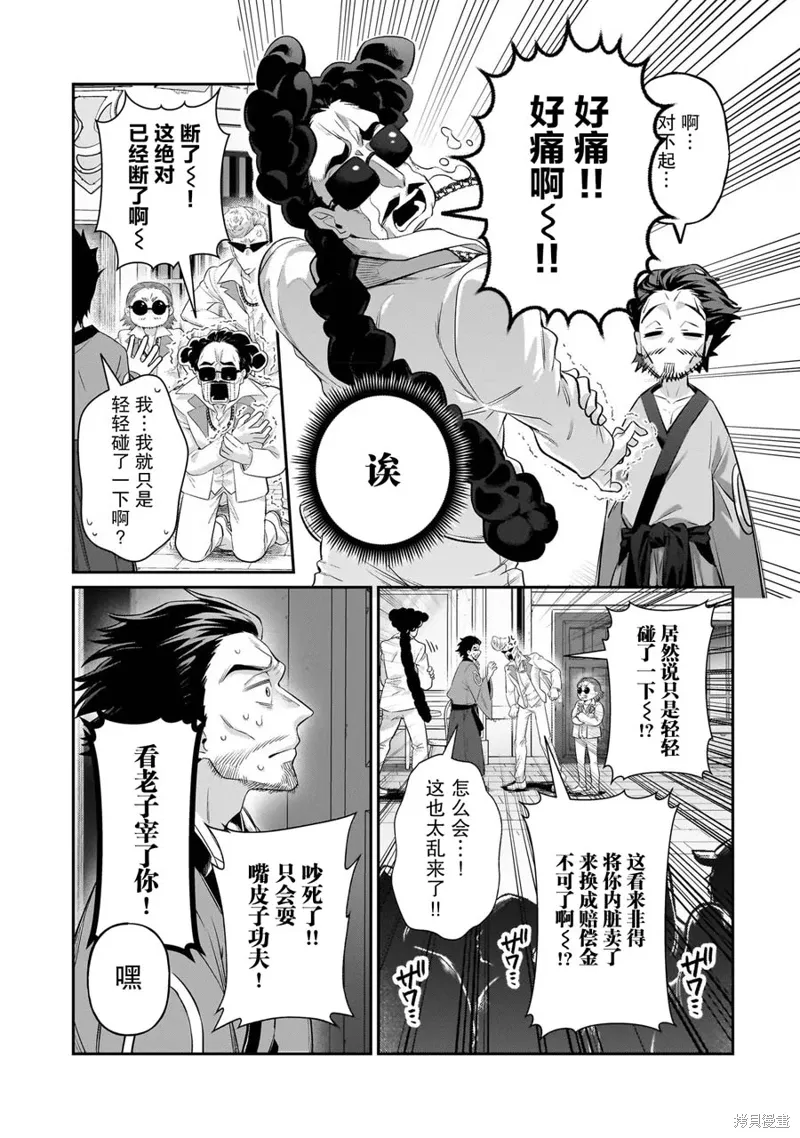 第17话 第25页