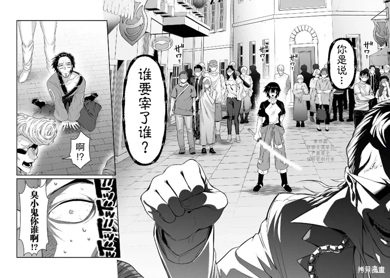 第17话 第26页
