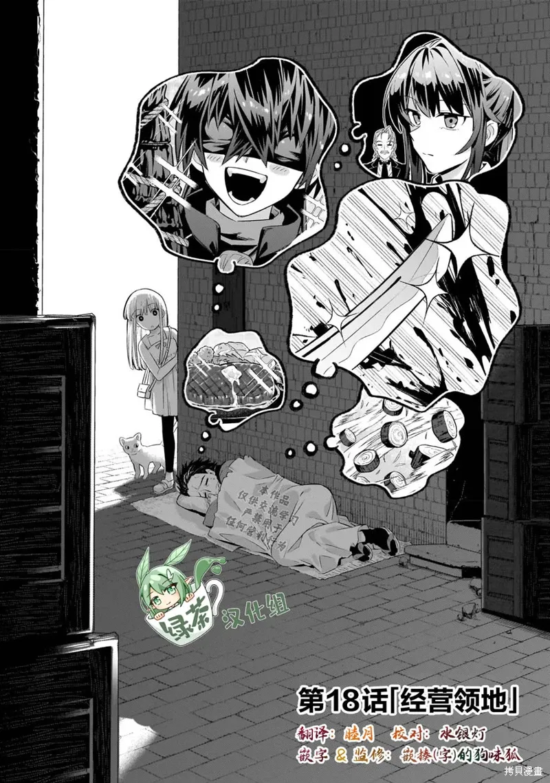 第18话 第1页