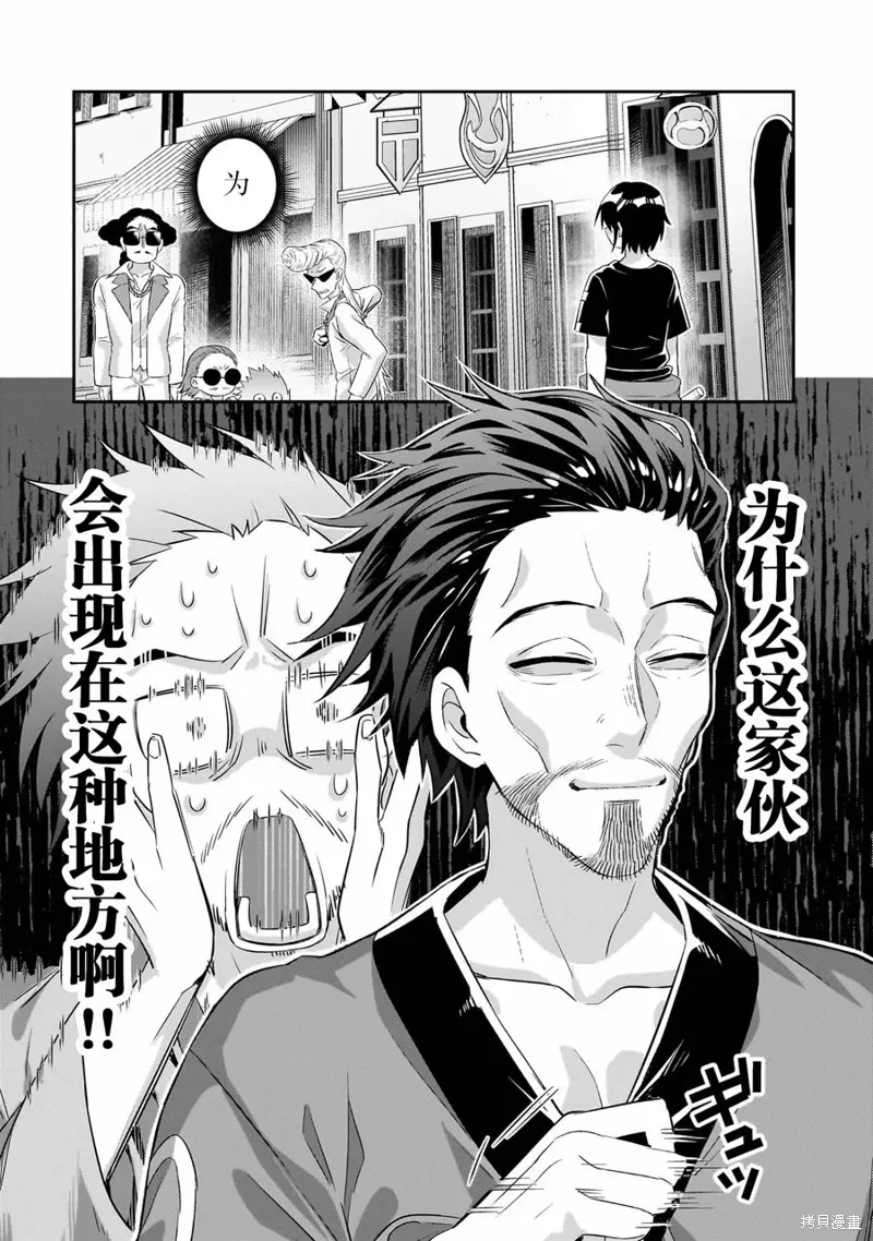 第18话 第2页